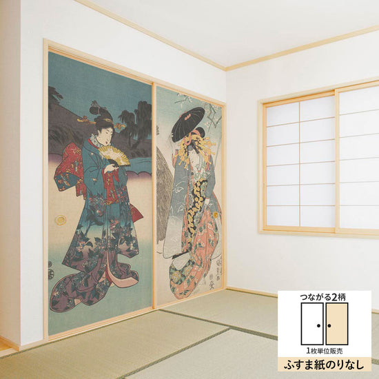 ふすまリメイクシート ふすま紙のりなしタイプ つながる2柄 歌川国貞 岩井粂三郎 (約185cm×94cm)