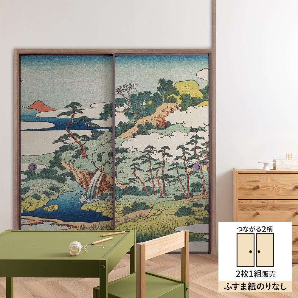 【2枚1組】ふすまリメイクシート ふすま紙のりなしタイプ つながる2柄 葛飾北斎 城嶽霊泉