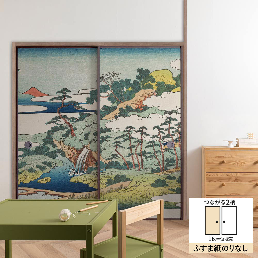 ふすまリメイクシート ふすま紙のりなしタイプ つながる2柄 葛飾北斎 城嶽霊泉 A (約185cm×94cm)