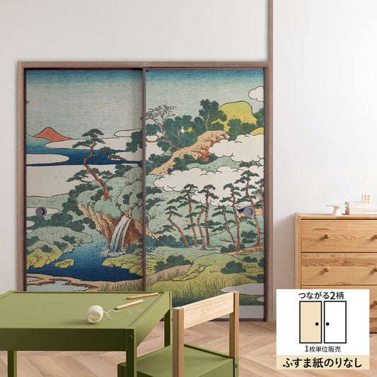 ふすまリメイクシート ふすま紙のりなしタイプ つながる2柄 葛飾北斎 城嶽霊泉 A (約185cm×94cm)