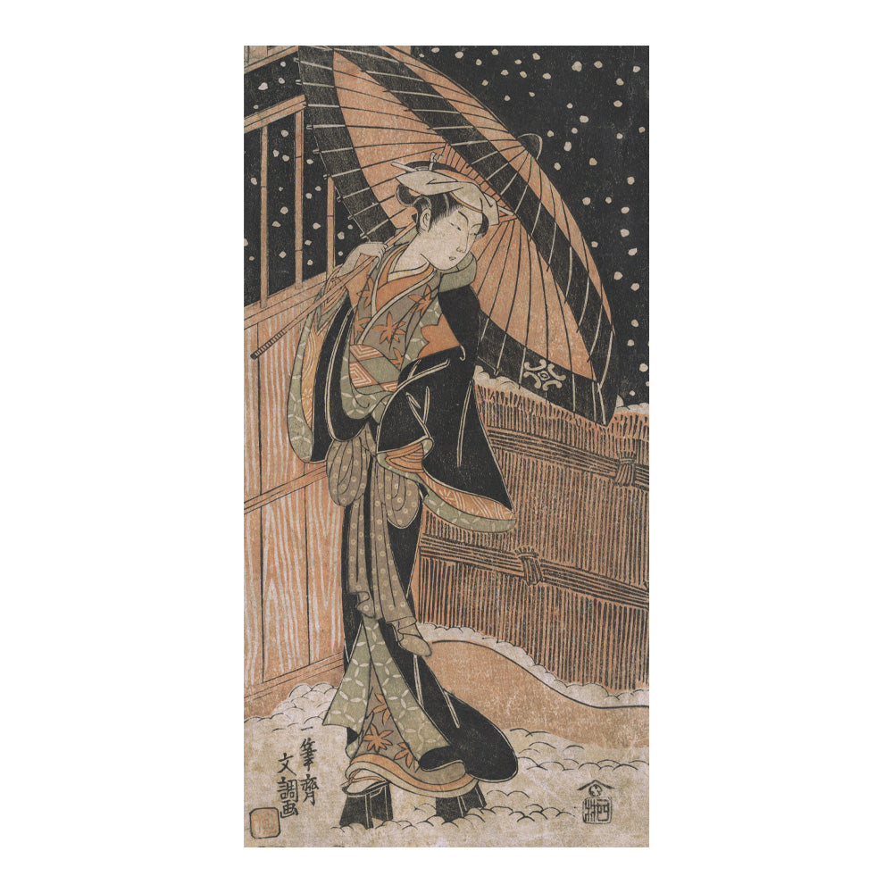 一筆斎文調 俳優 中村清三