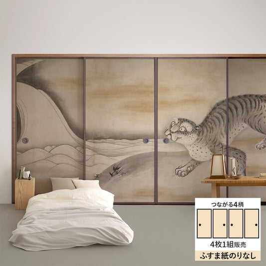 【4枚1組】ふすまリメイクシート ふすま紙のりなしタイプ つながる4柄 曽我直庵 龍虎図屏風 虎