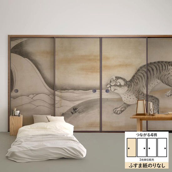 ふすまリメイクシート ふすま紙のりなしタイプ つながる4柄 曽我直庵 龍虎図屏風 虎 A (約185cm×94cm)