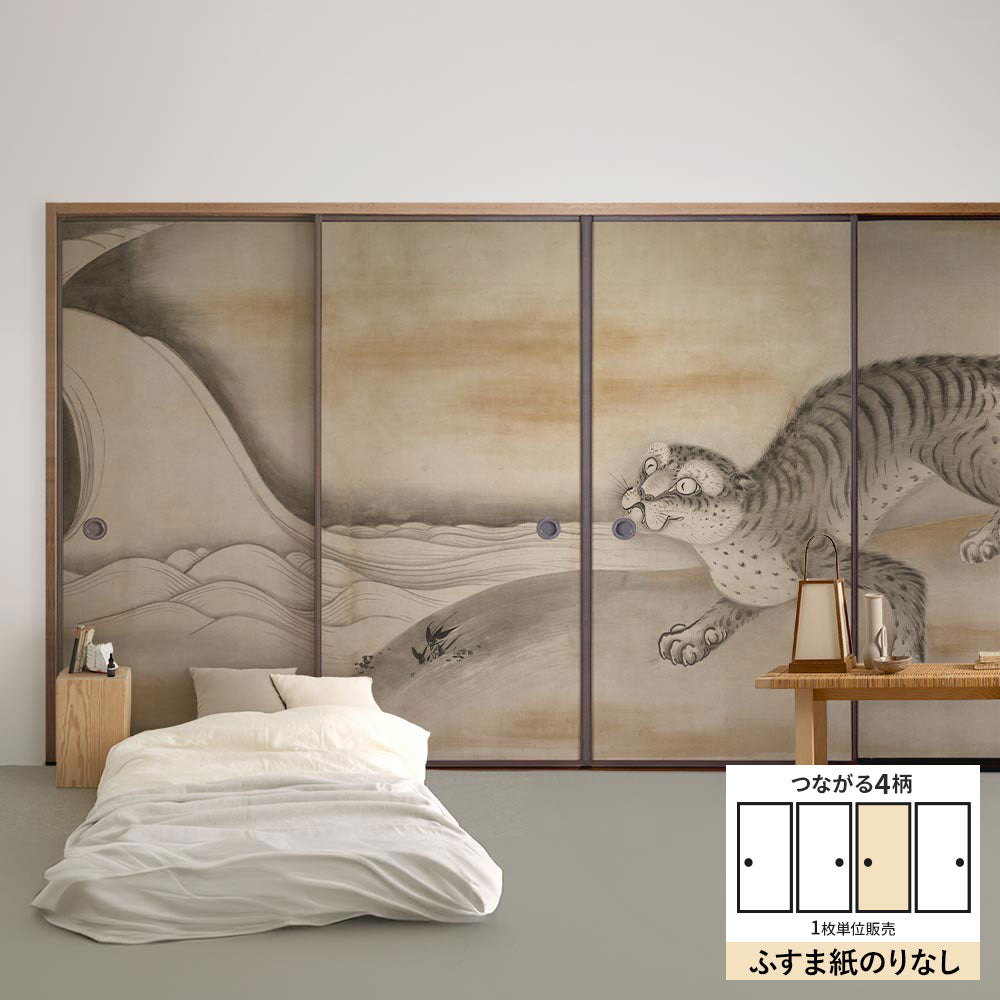 ふすまリメイクシート ふすま紙のりなしタイプ つながる4柄 曽我直庵 龍虎図屏風 虎 C (約185cm×94cm)