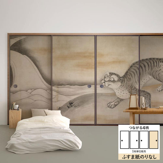 ふすまリメイクシート ふすま紙のりなしタイプ つながる4柄 曽我直庵 龍虎図屏風 虎 D (約185cm×94cm)