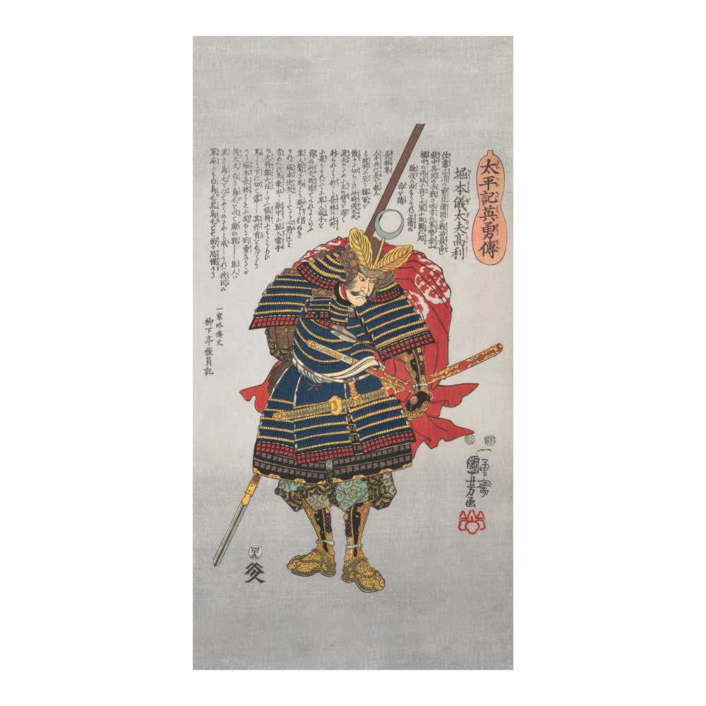 歌川国芳 堀本義太夫高利