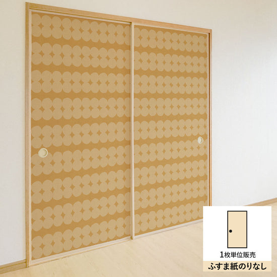 ふすまリメイクシート ふすま紙のりなしタイプ Pokopoko サニー (約185cm×94cm) KTST-PK-04