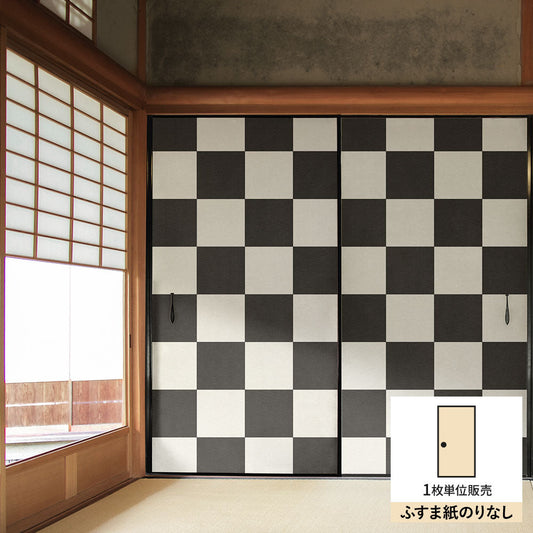 ふすまリメイクシート ふすま紙のりなしタイプ WAGARA 市松 墨×白 (約185cm×94cm) KTST-WF-10