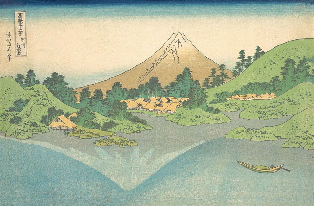 はがせるミューラル壁紙 のりなし 葛飾北斎 富嶽三十六景 甲州三坂水面