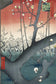はがせるミューラル壁紙 のりなし 歌川広重 亀戸梅屋舗