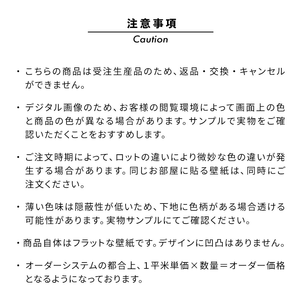 はがせるミューラル壁紙 のりなし 海の景色壁紙 鍵井靖章 ニセウメイロイの群泳（ラジャアンパット） NSO-K00015