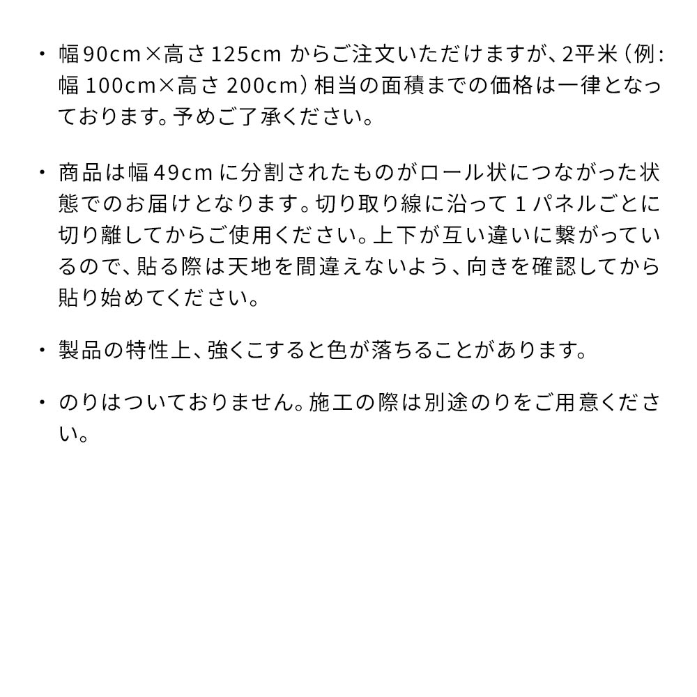 はがせるミューラル壁紙 のりなし Multi-colored flower NSO-G00010