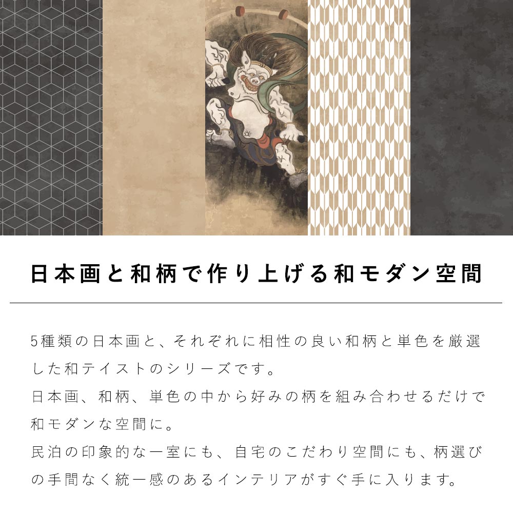 和コレクションのコンセプト