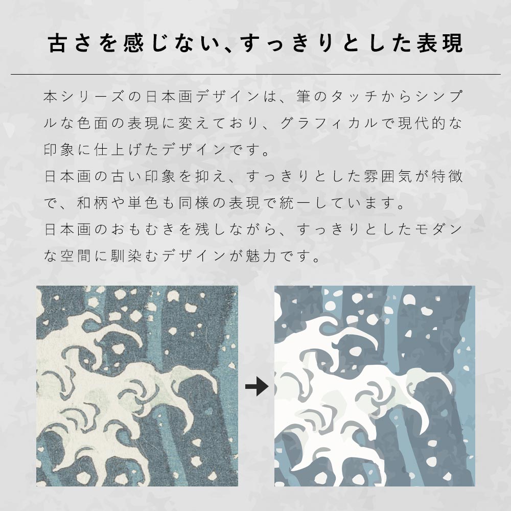 柄のタッチについて