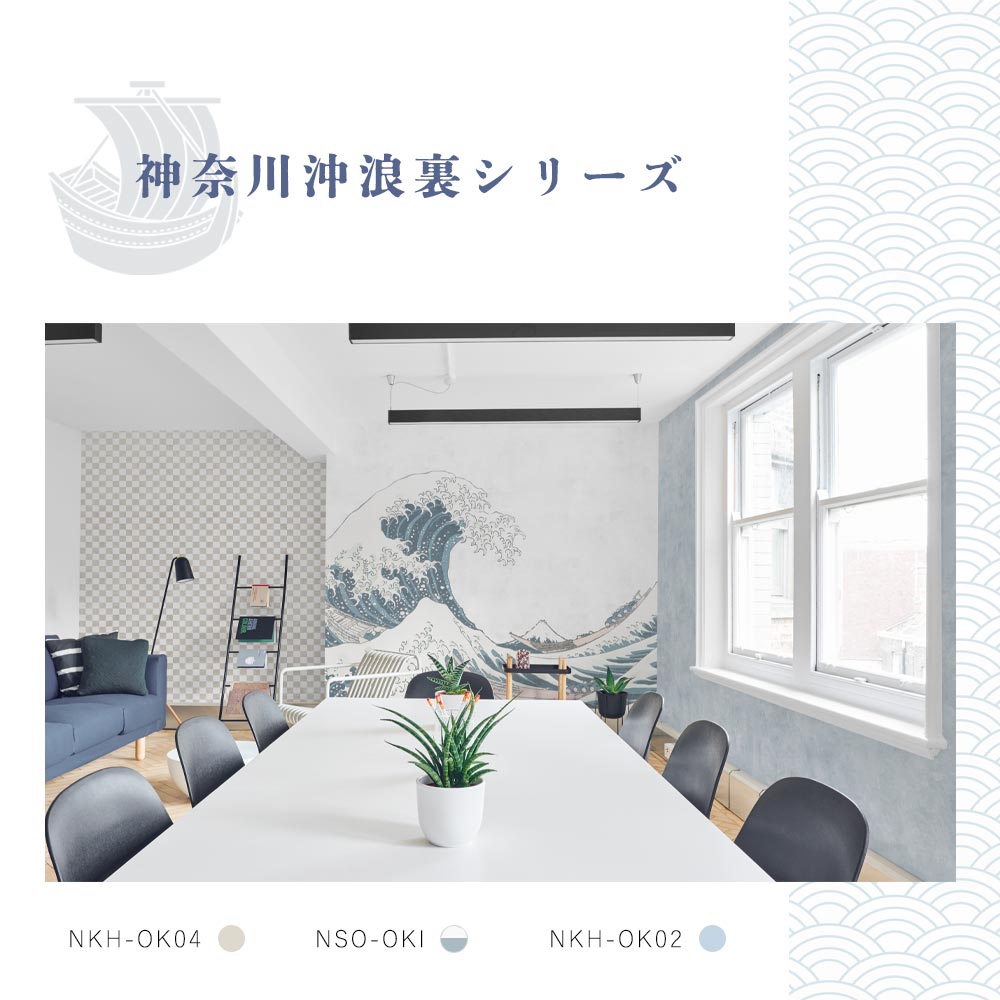 シリーズ施工イメージ1