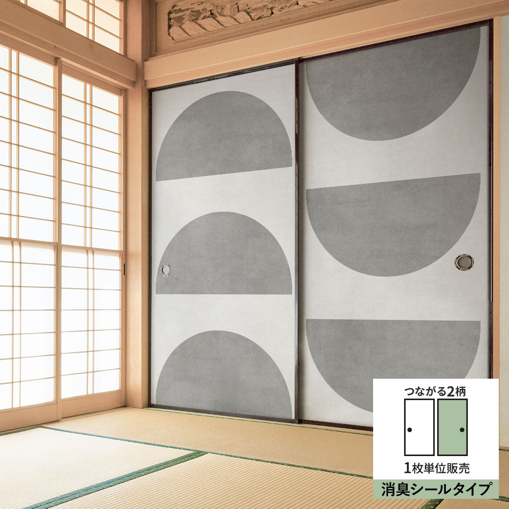 ふすまリメイクシート 消臭シールタイプ WABISABI 弦月（右）  (約185cm×94cm) SSFC-BF-06