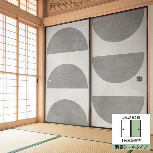 ふすまリメイクシート 消臭シールタイプ WABISABI 弦月（右）  (約185cm×94cm) SSFC-BF-06