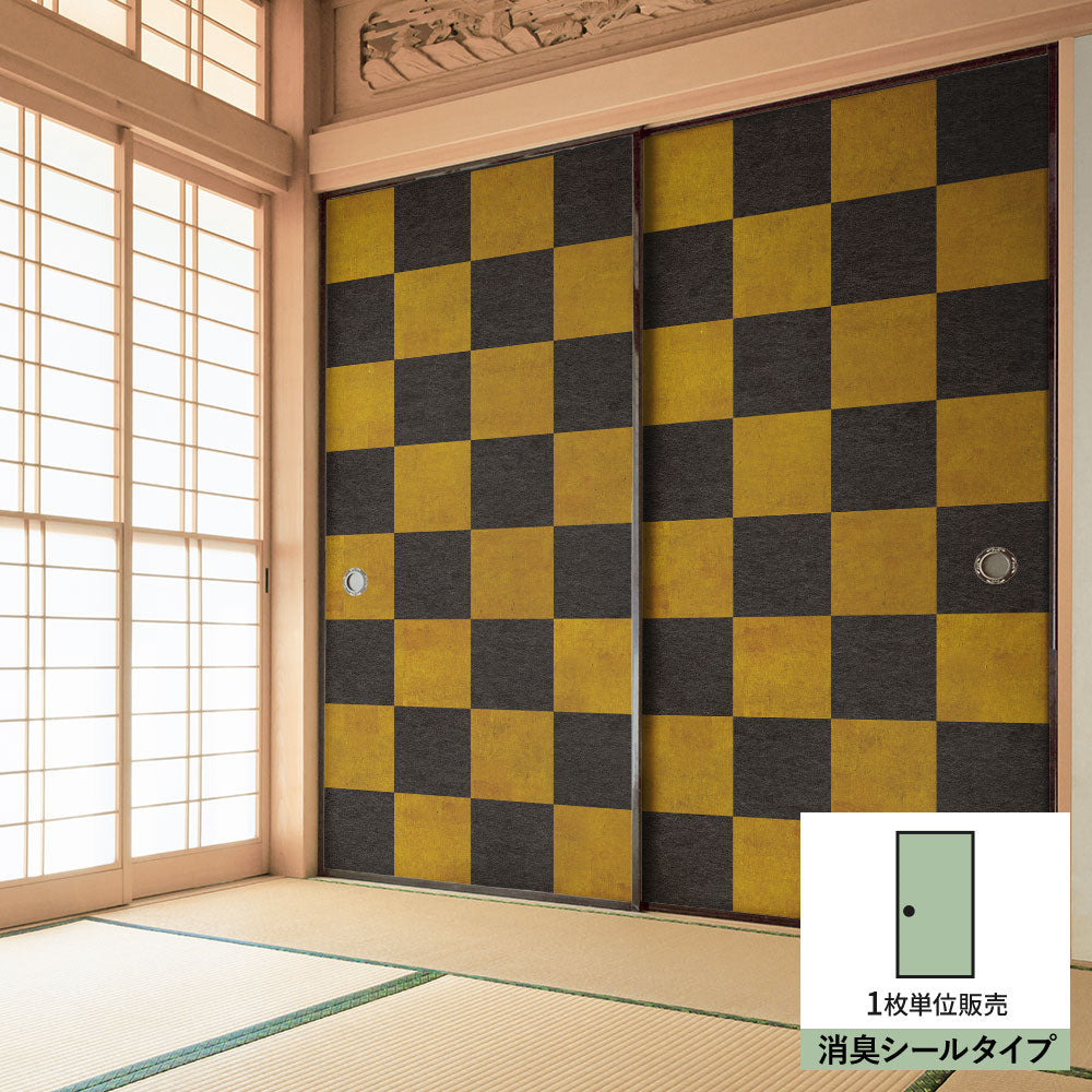 ふすまリメイクシート 消臭シールタイプ WABISABI 市松 金 (約185cm×94cm) SSFC-BF-07