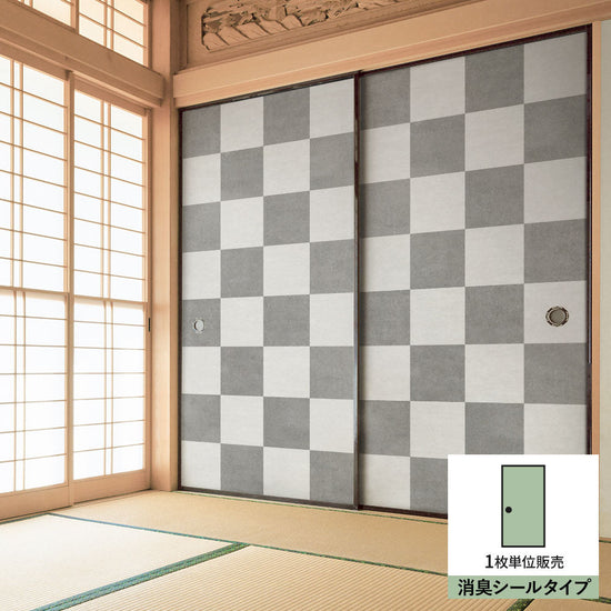 ふすまリメイクシート 消臭シールタイプ WABISABI 市松 銀 (約185cm×94cm) SSFC-BF-08