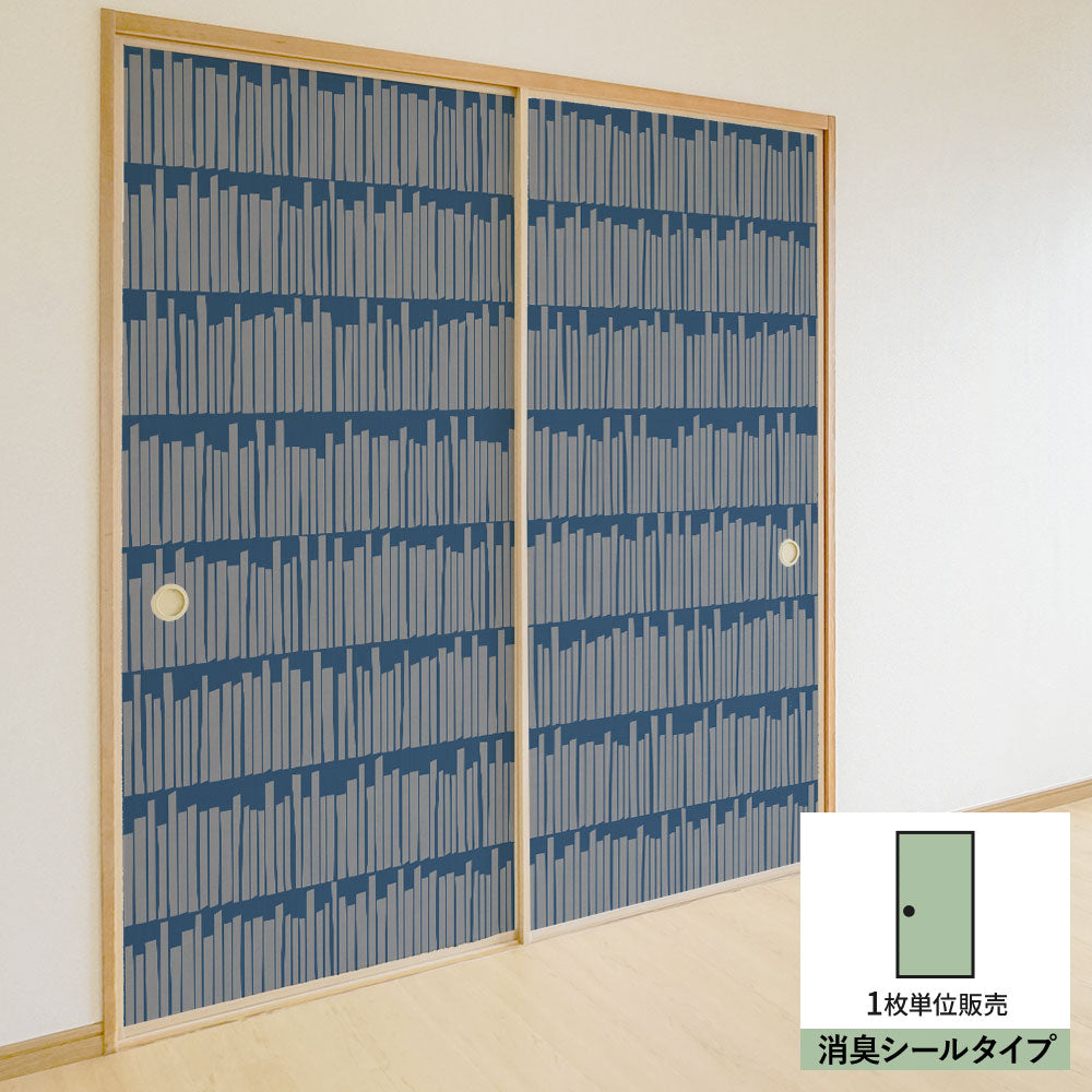 ふすまリメイクシート 消臭シールタイプ Bookshelf ネイビー (約185cm×94cm) SSFC-BS-02