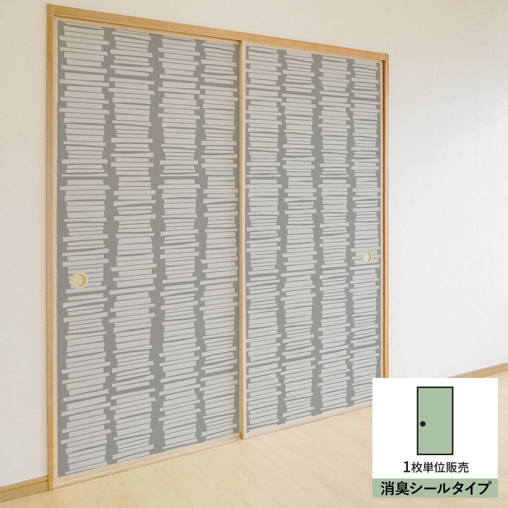 ふすまリメイクシート 消臭シールタイプ Tsundoku グレー (約185cm×94cm) SSFC-BS-06