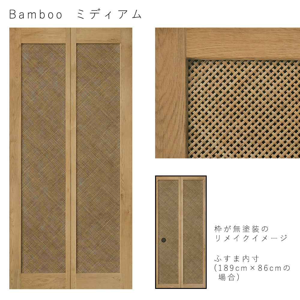 Bamboo ミディアム