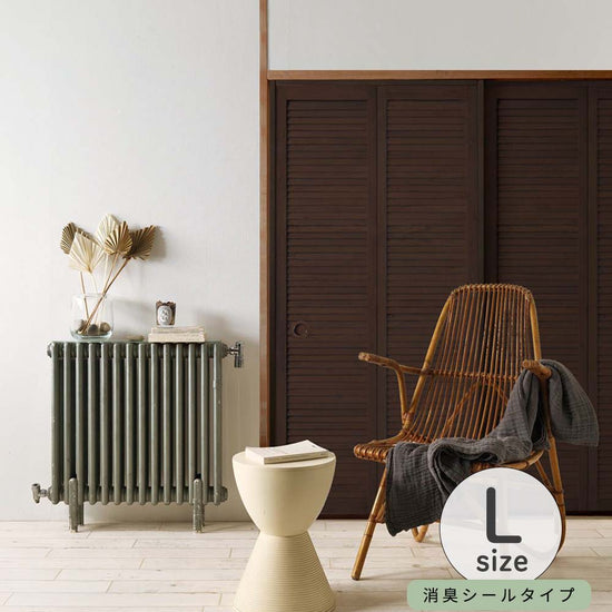 ふすまリメイクシート 消臭シールタイプ Louver ダーク Lサイズ (約200cm×94cm)