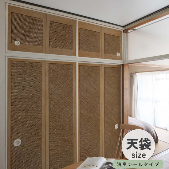 ふすまリメイクシート 消臭シールタイプ 天袋サイズ Bamboo ミディアム (約60cm×94cm)