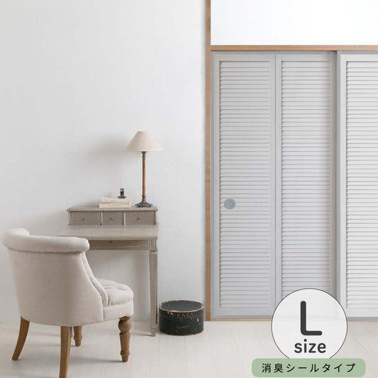 ふすまリメイクシート 消臭シールタイプ Louver ライトグレー Lサイズ (約200cm×94cm)