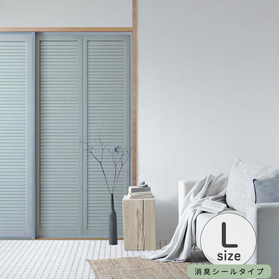 ふすまリメイクシート 消臭シールタイプ Louver サックスブルー Lサイズ (約200cm×94cm)