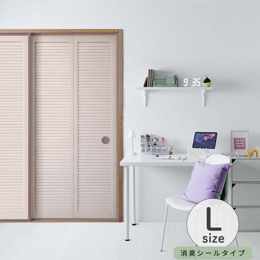 ふすまリメイクシート 消臭シールタイプ Louver コーラル Lサイズ (約200cm×94cm)