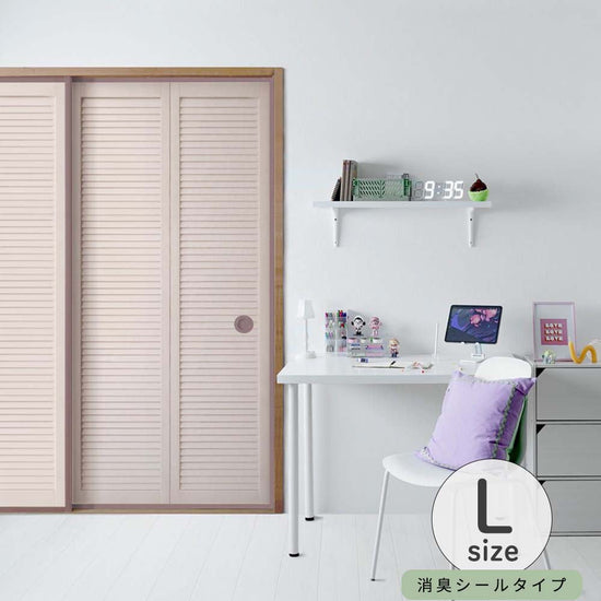 ふすまリメイクシート 消臭シールタイプ Louver コーラル Lサイズ (約200cm×94cm)