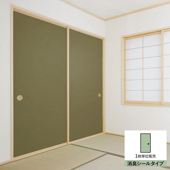 ふすまリメイクシート 消臭シールタイプ 檀紙 鶯 (約185cm×94cm)