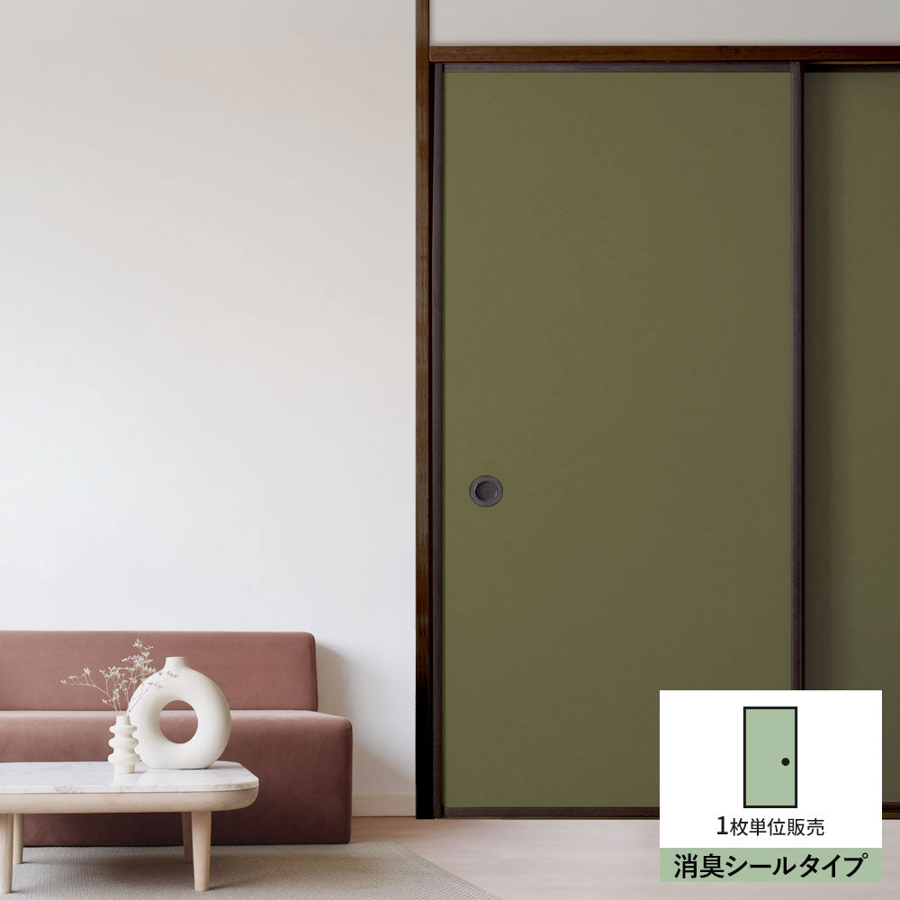 ふすまリメイクシート 消臭シールタイプ 檀紙 松みどり (約185cm×94cm)