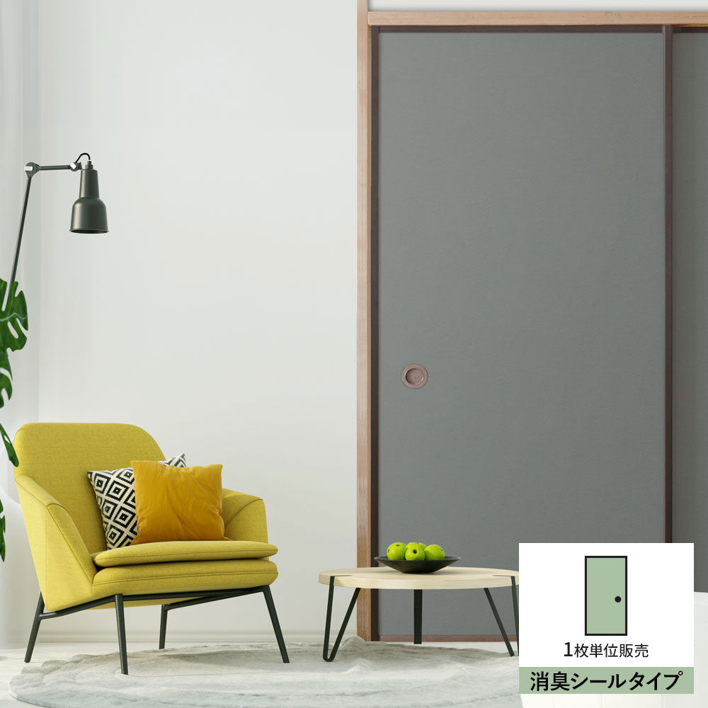 ふすまリメイクシート 消臭シールタイプ 檀紙 青鼠 (約185cm×94cm)