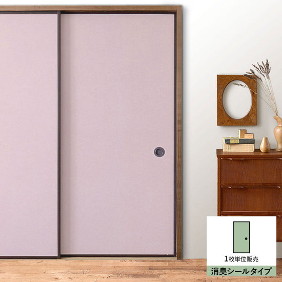 ふすまリメイクシート 消臭シールタイプ 檀紙 桜色 (約185cm×94cm)