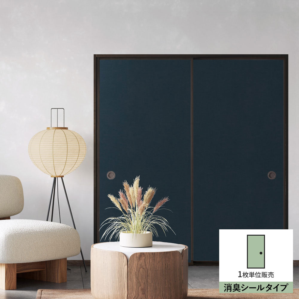 ふすまリメイクシート 消臭シールタイプ 檀紙 紺色 (約185cm×94cm)
