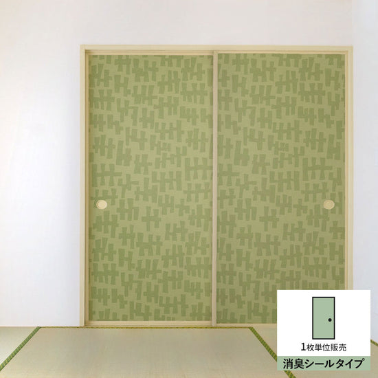 ふすまリメイクシート 消臭シールタイプ 大正ロマン わさび (約185cm×94cm)