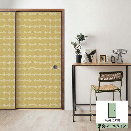ふすまリメイクシート 消臭シールタイプ 大正ロマン ゆず (約185cm×94cm)