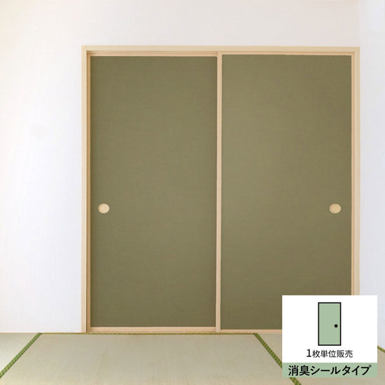 ふすまリメイクシート 消臭シールタイプ 雲龍紙 鶯 (約185cm×94cm)