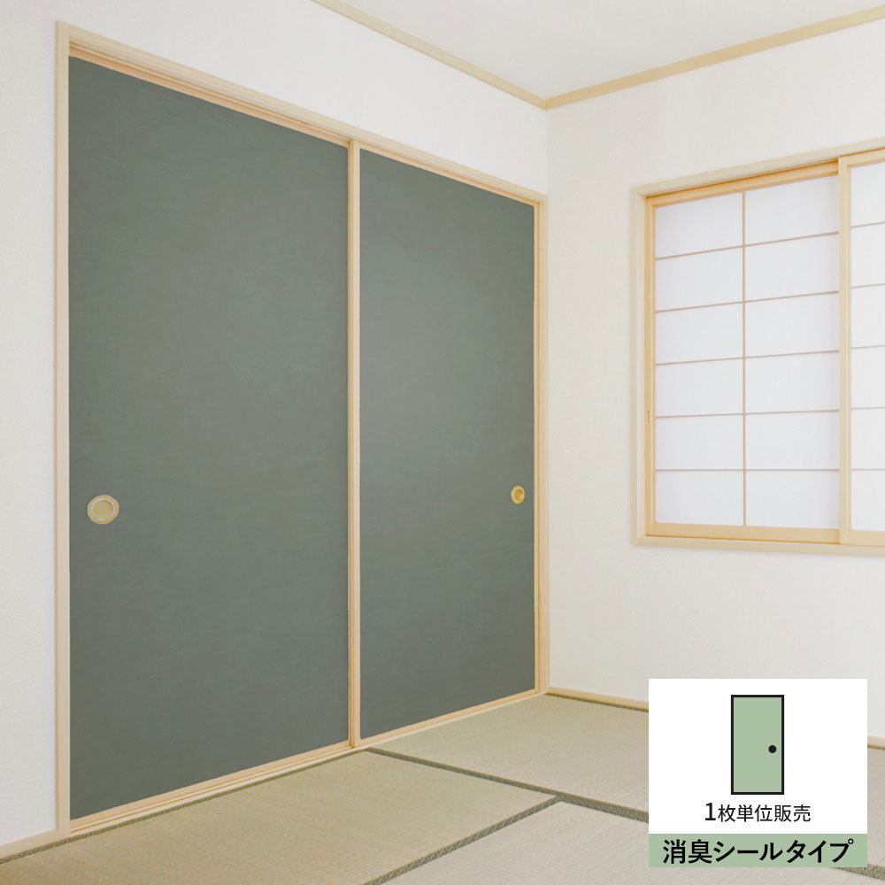 ふすまリメイクシート 消臭シールタイプ 雲龍紙 青鼠 (約185cm×94cm)