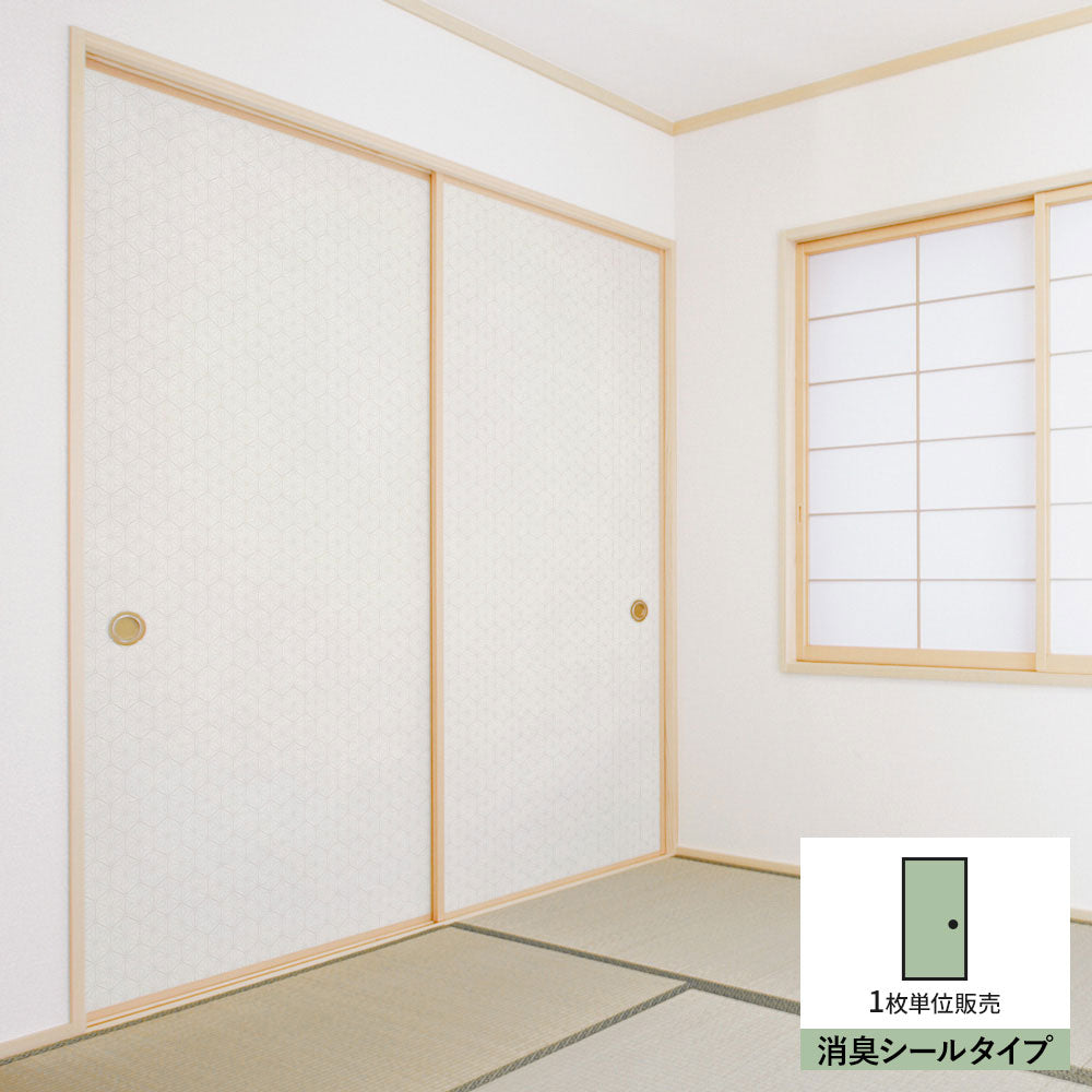 ふすまリメイクシート 消臭シールタイプ 和柄 麻の葉 きなり (約185cm×94cm)