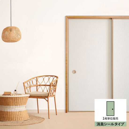 ふすまリメイクシート 消臭シールタイプ 和柄 亀甲花菱 きなり (約185cm×94cm)