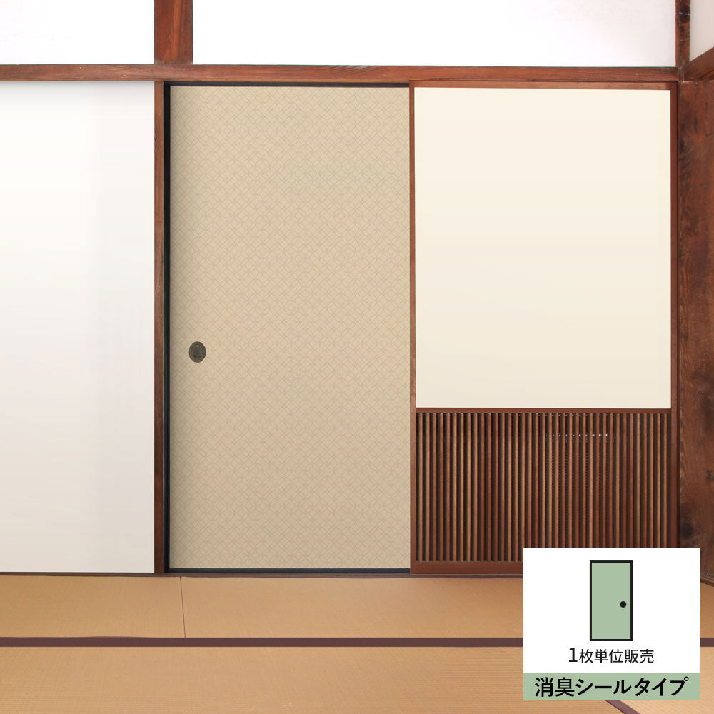 ふすまリメイクシート 消臭シールタイプ 和柄 星七宝 宍色 (約185cm×94cm)