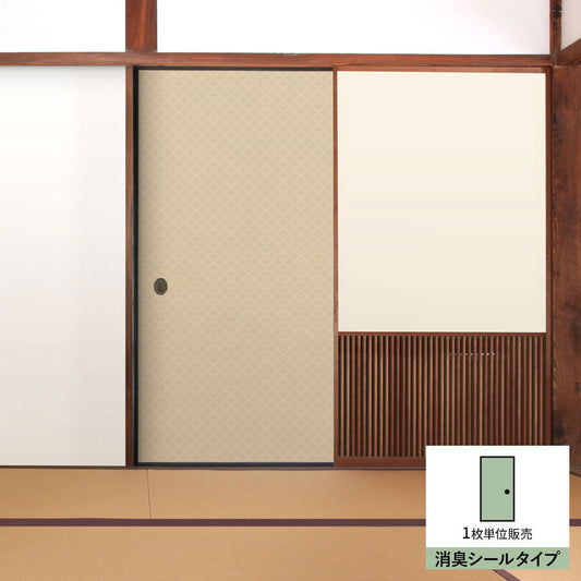 ふすまリメイクシート 消臭シールタイプ 和柄 星七宝 宍色 (約185cm×94cm)