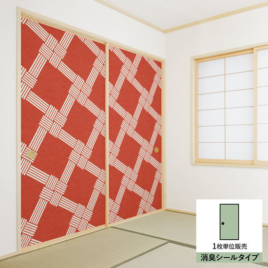 ふすまリメイクシート 消臭シールタイプ MIZUHIKI 叶結び 紅×白 (約185cm×94cm) SSFC-MF-06