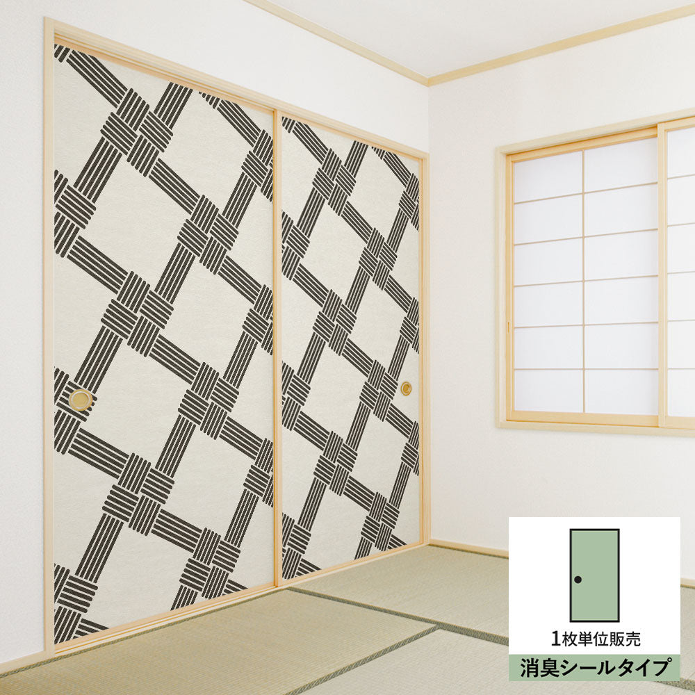 ふすまリメイクシート 消臭シールタイプ MIZUHIKI 叶結び 白×墨 (約185cm×94cm) SSFC-MF-07
