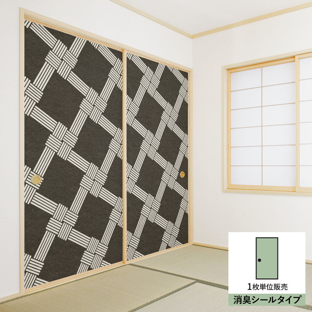 ふすまリメイクシート 消臭シールタイプ MIZUHIKI 叶結び 墨×白 (約185cm×94cm) SSFC-MF-08