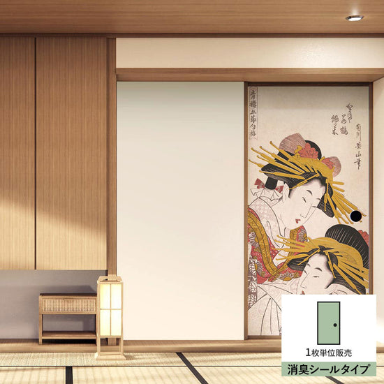 ふすまリメイクシート 消臭シールタイプ 菊川英山 青楼五節句遊 重陽 (約185cm×94cm)