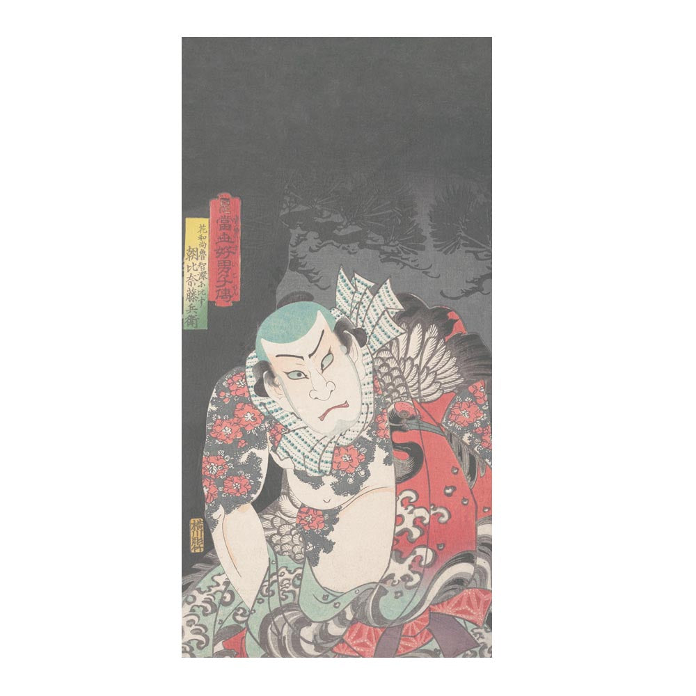 歌川豊国 當世好男子傳